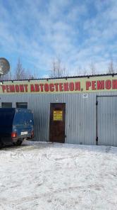СТО "РЕМОНТ АВТОСТЕКОЛ"
